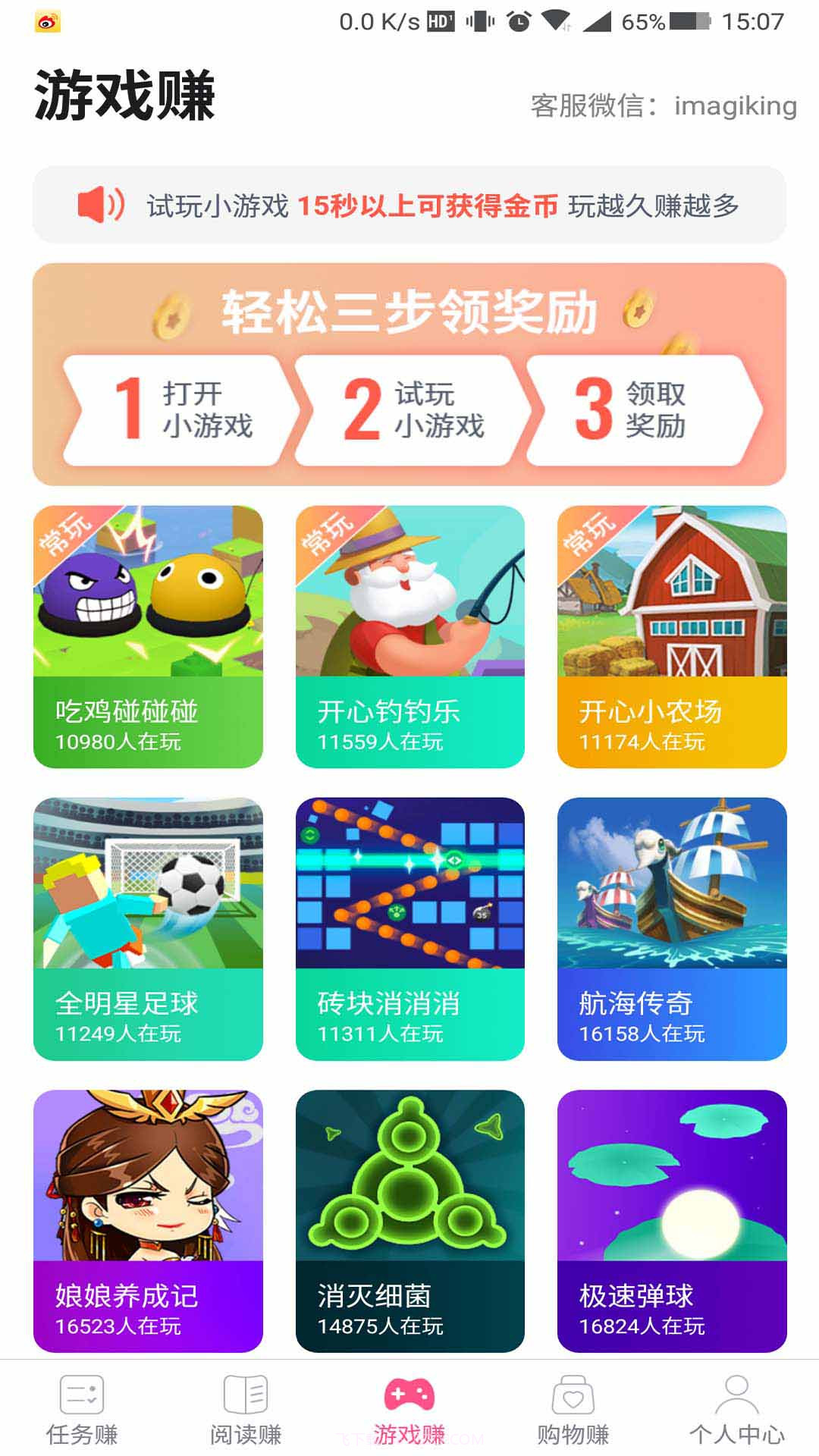 逍遥团长截图3 逍遥团长截图3