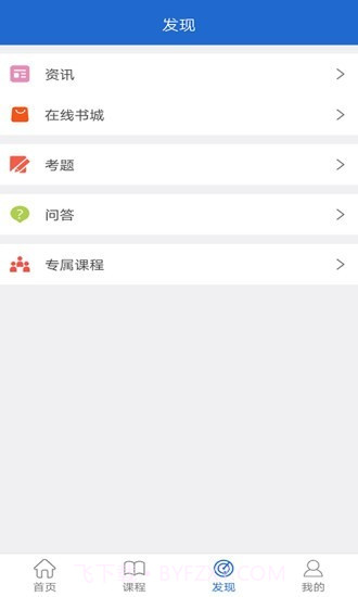 华文网校截图3 华文网校截图3