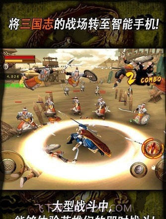 三国志无双战截图2