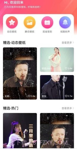 壁纸秀截图3 壁纸秀截图3