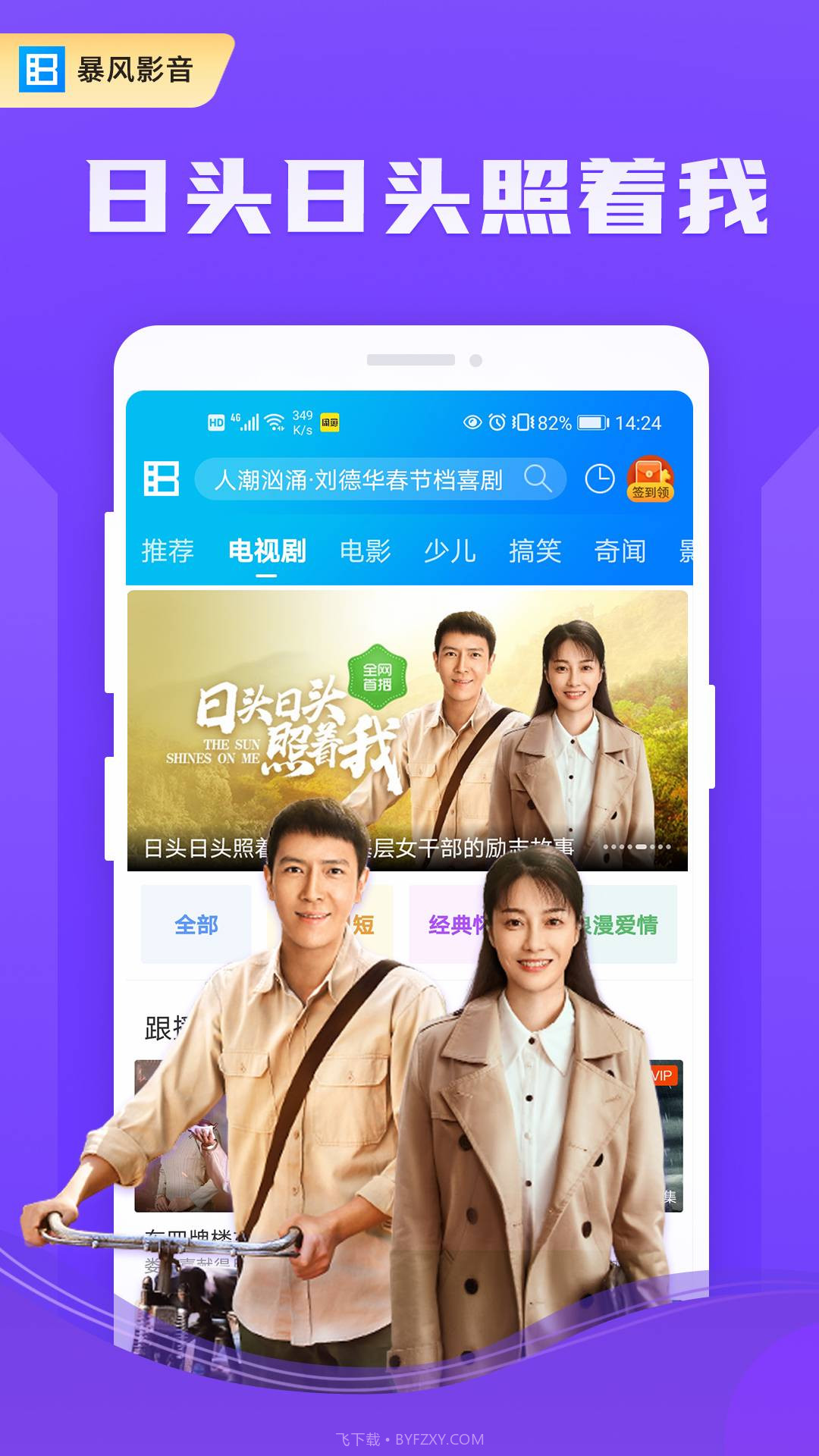 暴风影音鸿蒙版截图1