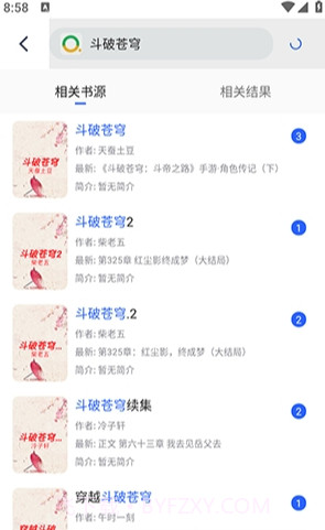 追书帮官网版截图3