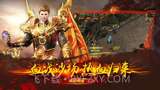 新龙城战歌免费版截图3