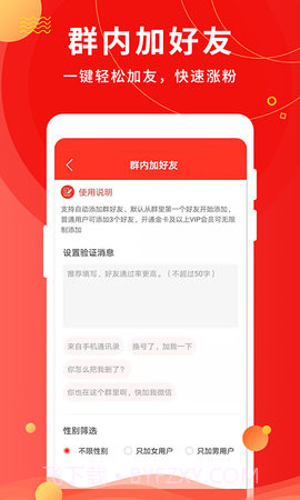 微粉助手全新版本截图4 微粉助手全新版本截图4