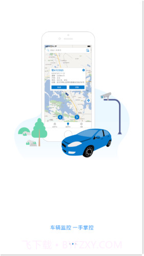 e用车截图2 e用车截图2