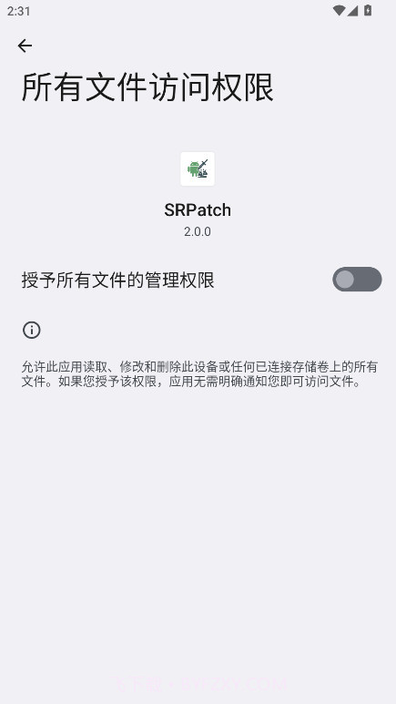 SRPatch会员免登录截图1