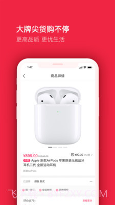 买买纷商城截图1