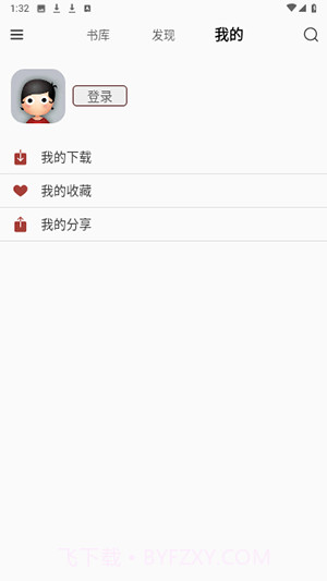 掌上书苑自定义版截图4