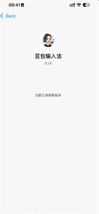 豆包输入法全新版本截图2 豆包输入法全新版本截图2