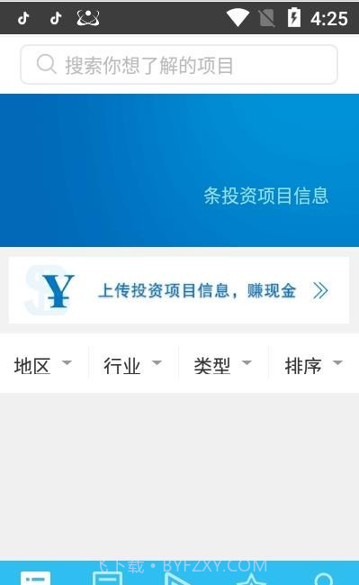 识局截图2 识局截图2