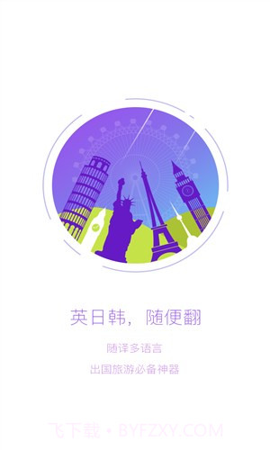 随译截图2 随译截图2