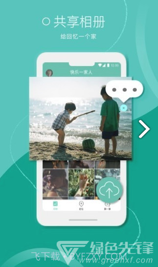 小圈圈(小圈圈地理位置记录)V1.1.5 安卓截图4
