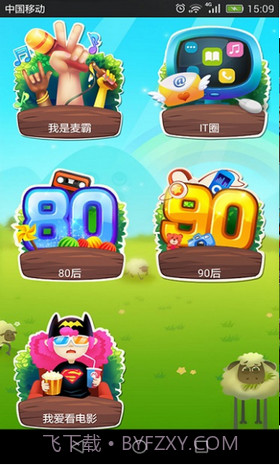 你演我猜app截图1