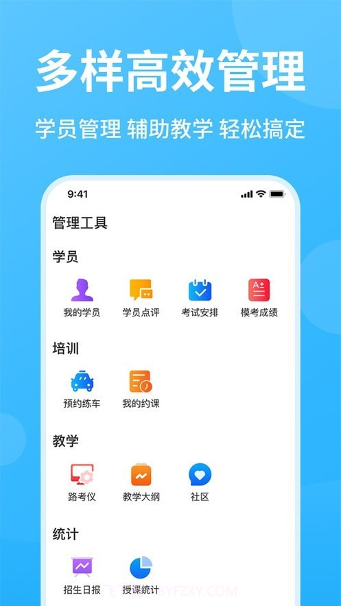 教练精灵截图2 教练精灵截图2