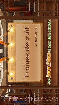 中华拉面馆官网版截图2 中华拉面馆官网版截图2