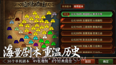 群雄时代最新版截图2