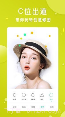 p图大神修图截图1