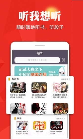 手机电视高清直播最新版截图2