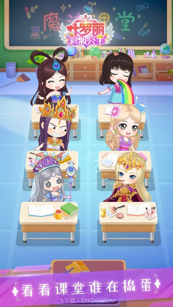 叶罗丽彩妆公主内置菜单截图3 叶罗丽彩妆公主内置菜单截图3