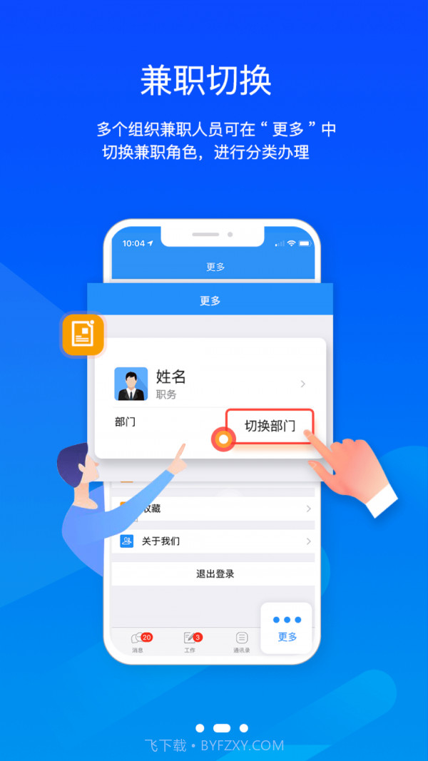 FlexIM截图2