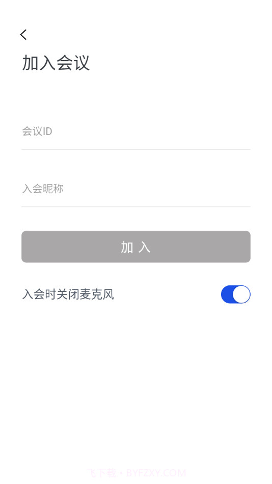 华创云会议截图3