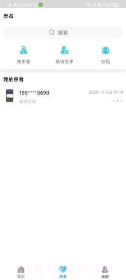 肺结节管家医生端截图2