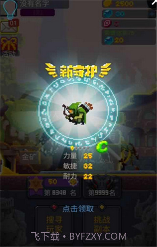 马赛克英雄截图4