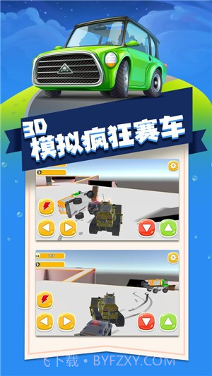 3D模拟疯狂赛车截图1 3D模拟疯狂赛车截图1