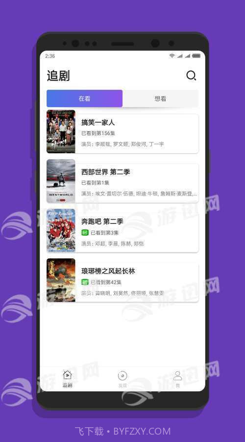追剧助手官网版截图1 追剧助手官网版截图1