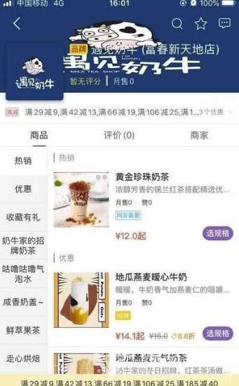 口水猫(日常消费福利工具)V10.6.3 安卓最新版截图1