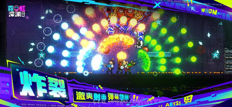 霓虹深渊无限最新版截图2