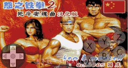 怒之铁拳2截图2