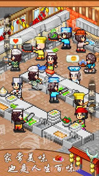 舌尖上的美食梦官网版截图4 舌尖上的美食梦官网版截图4