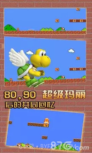 超级玛丽经典最新版截图5