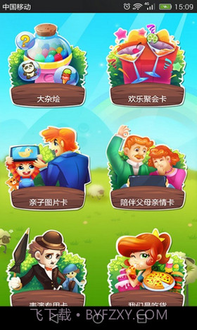 你演我猜app截图2