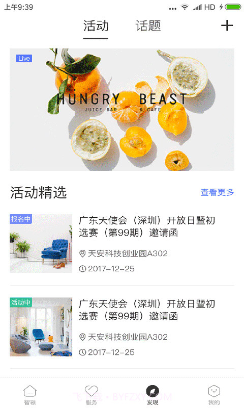 天安汇纯净版截图3