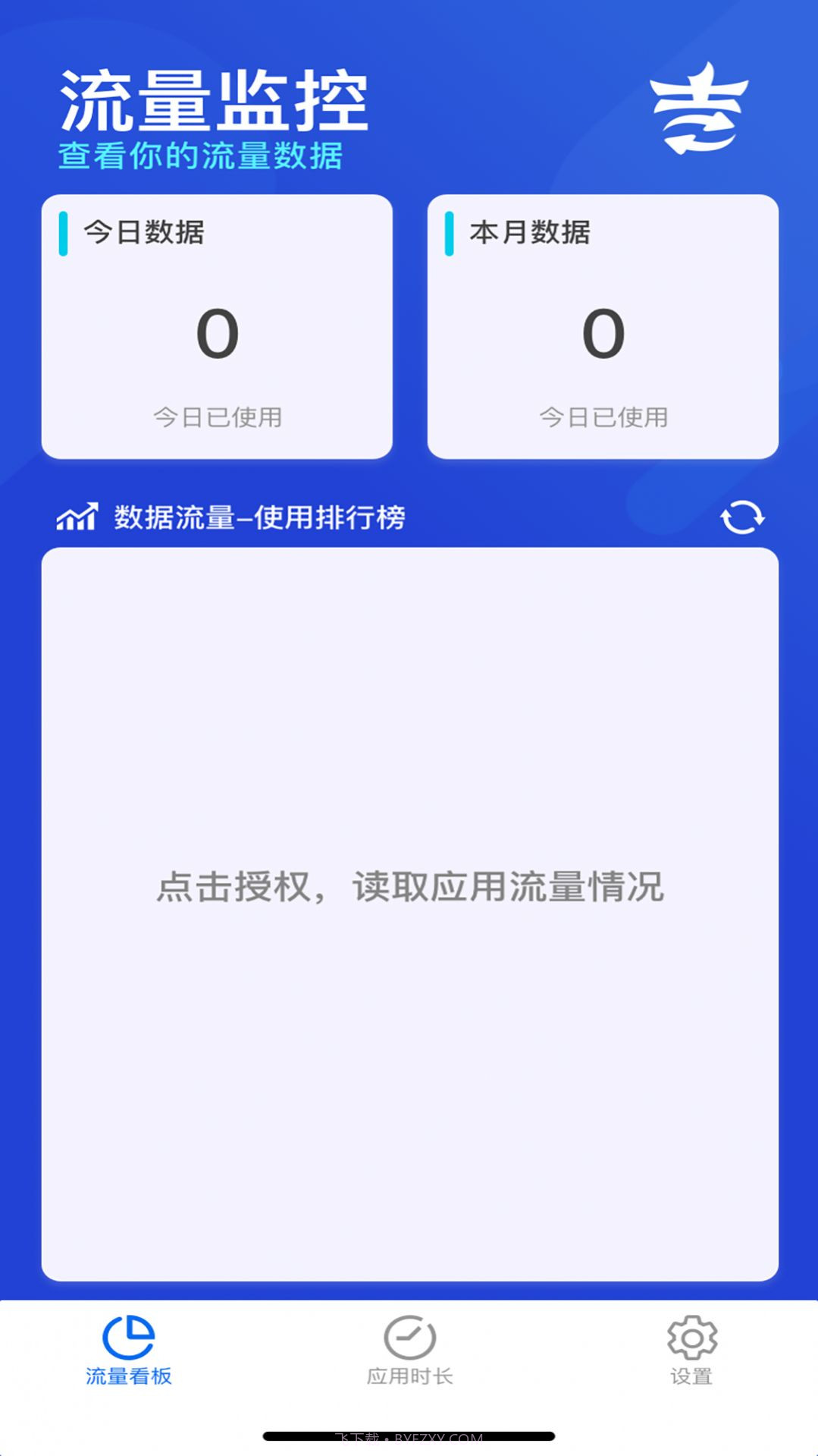 吉吉流量版截图2 吉吉流量版截图2