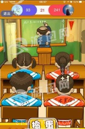 教室大战截图1 教室大战截图1
