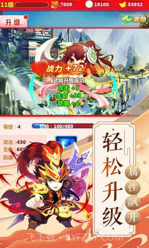 朕的霸业app截图2