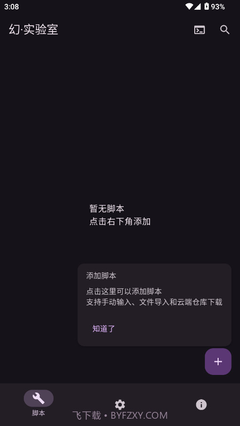 幻实验室官方版截图1