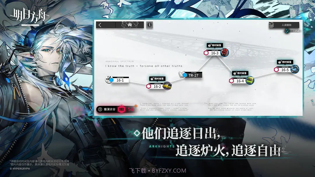 明日方舟去更新版截图2 明日方舟去更新版截图2