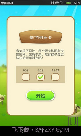 你演我猜app截图3