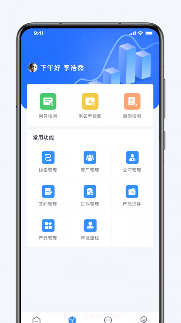 融享客截图2