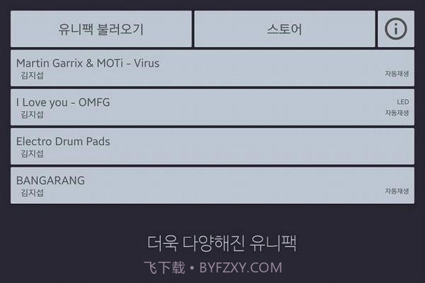 unipad工程最新版截图3 unipad工程最新版截图3
