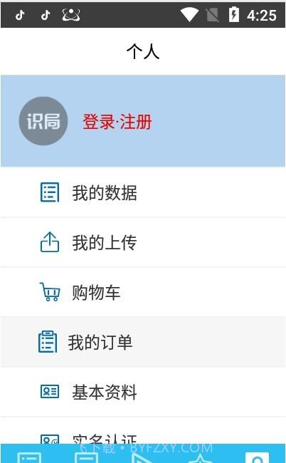 识局截图3 识局截图3