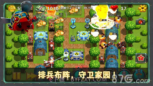 小小指挥官官网版截图4