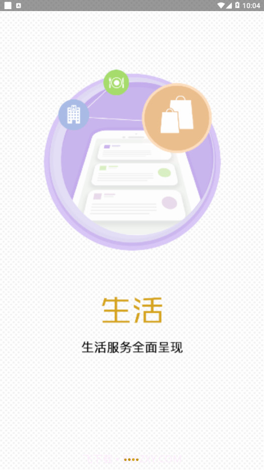 交子金融梦工场截图3