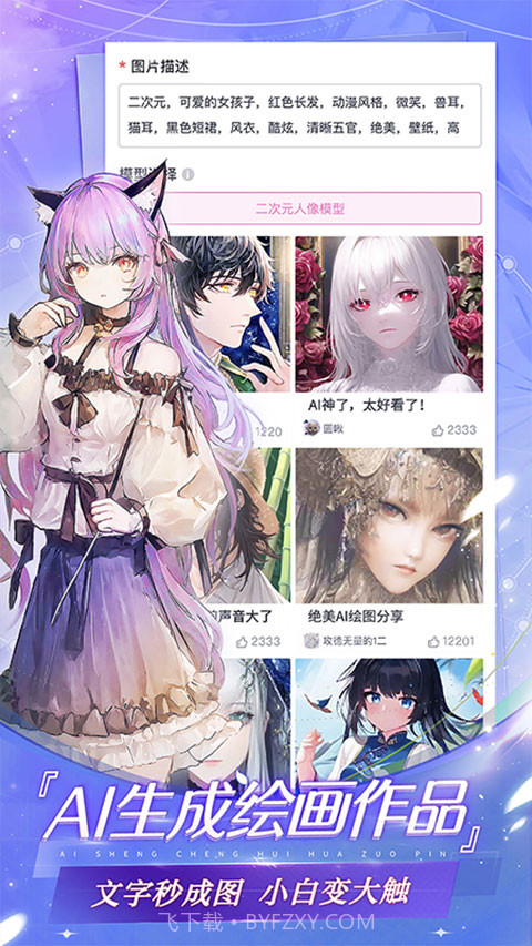 易次元v2.8.70截图2