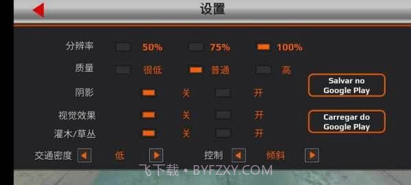 全球卡车模拟器截图1 全球卡车模拟器截图1