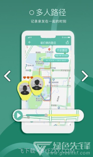 小圈圈(小圈圈地理位置记录)V1.1.5 安卓截图3